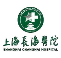 海军军医大学第一附属医院(上海长海医院)