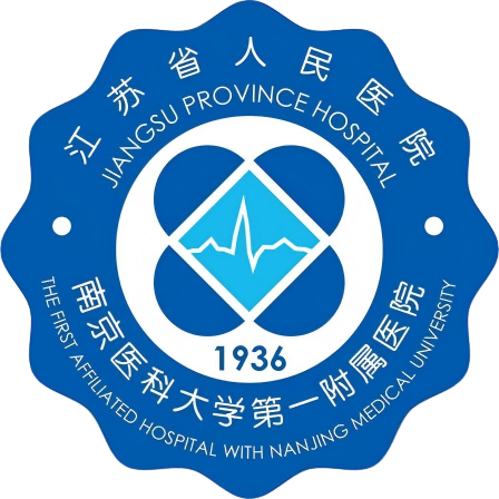 江苏省人民医院(南京医科大学第一附属医院)
